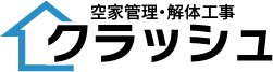 クラッシュ 千葉県木更津の空き家物件管理